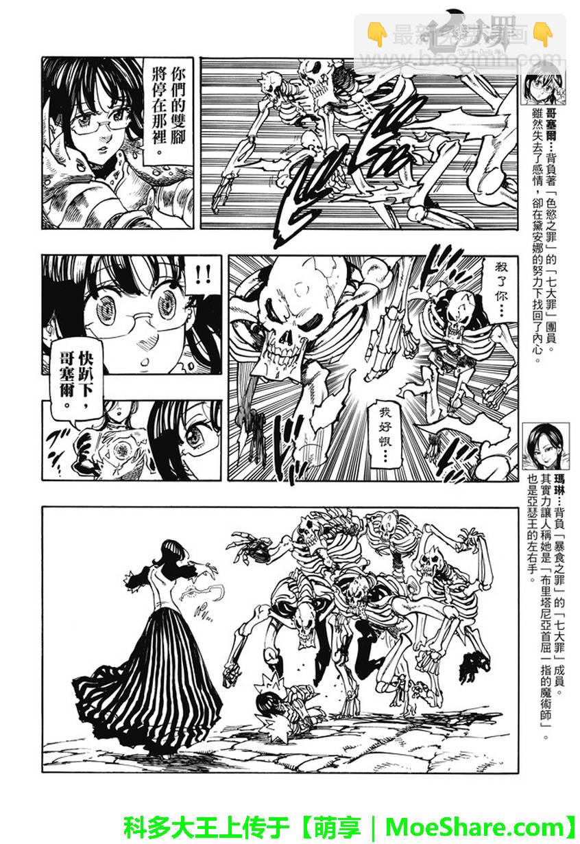第227话4
