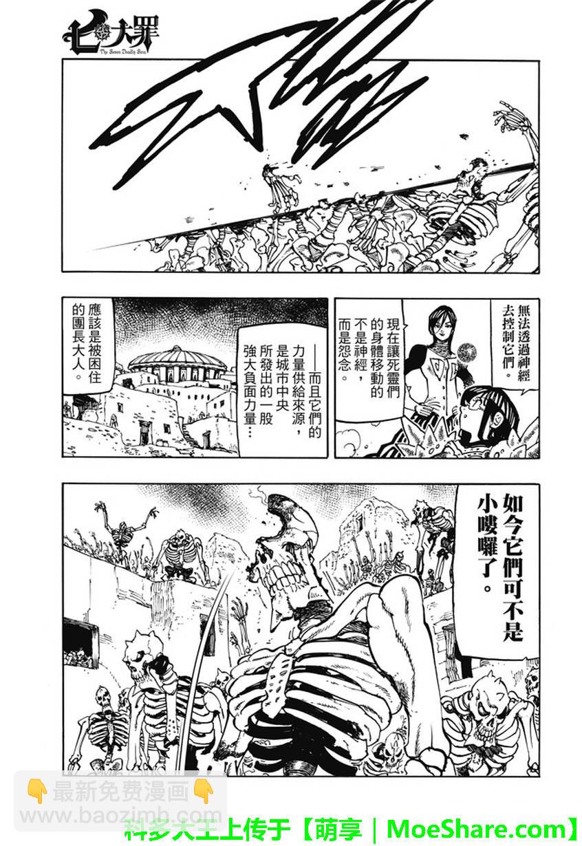 第227话5