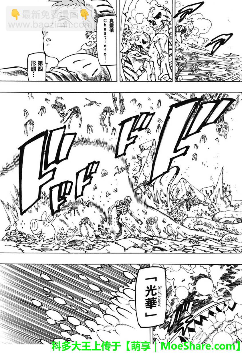 第227话7