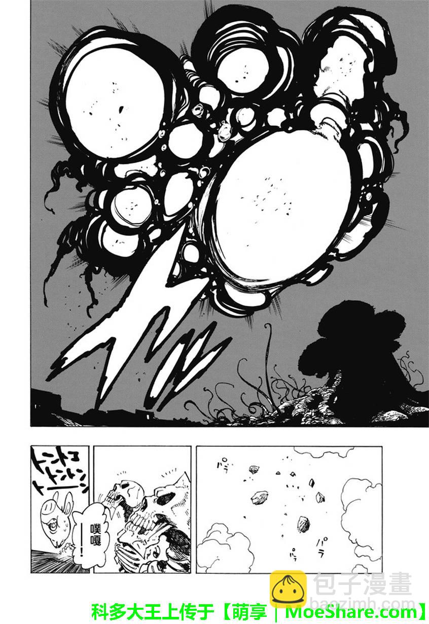 第227话8