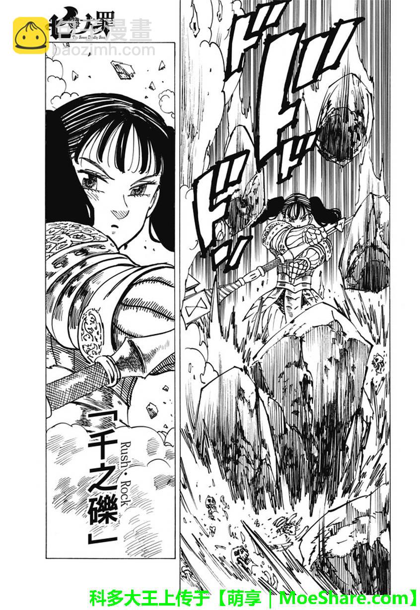 第227话9