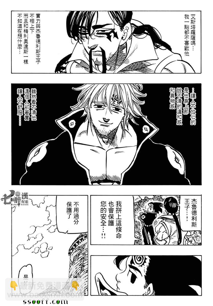 第236话10
