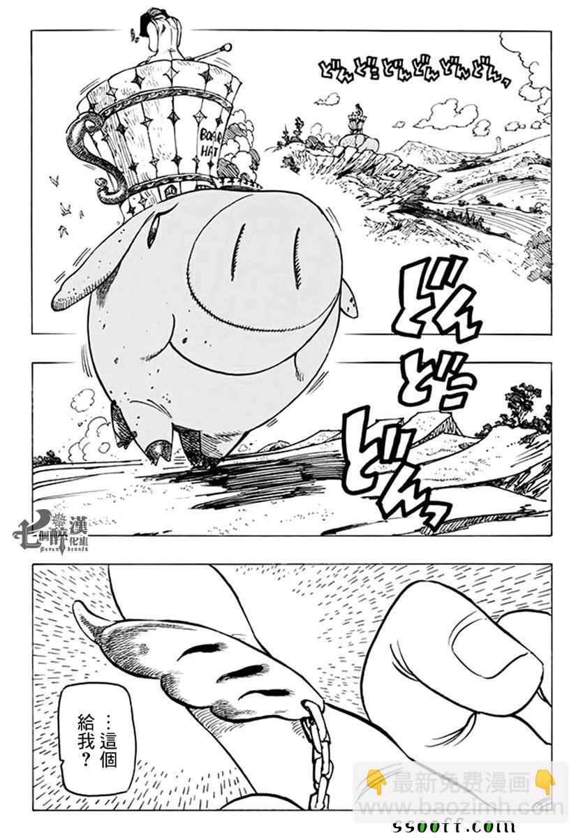 第236话11