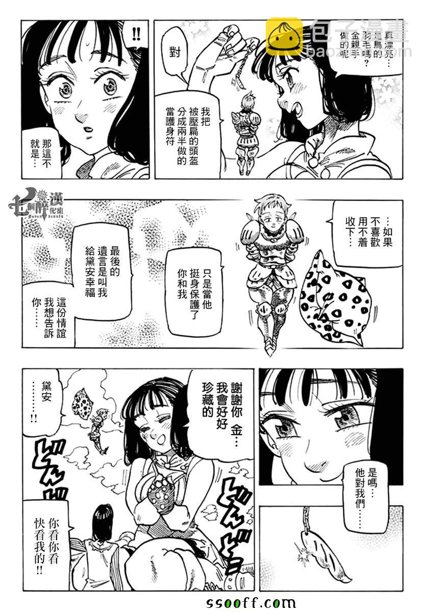 第236话12