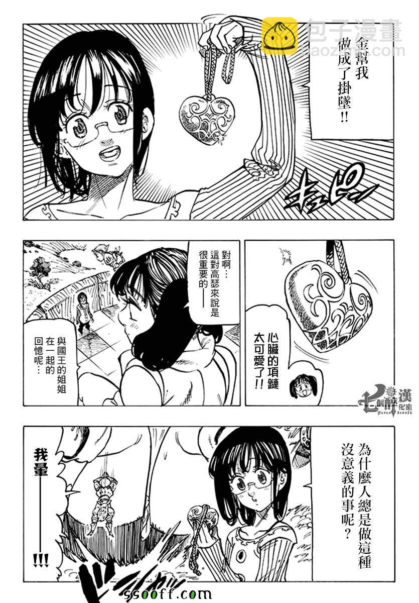 第236话13