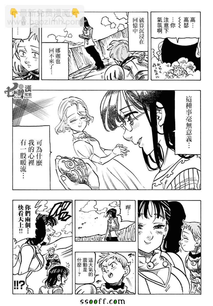 第236话14