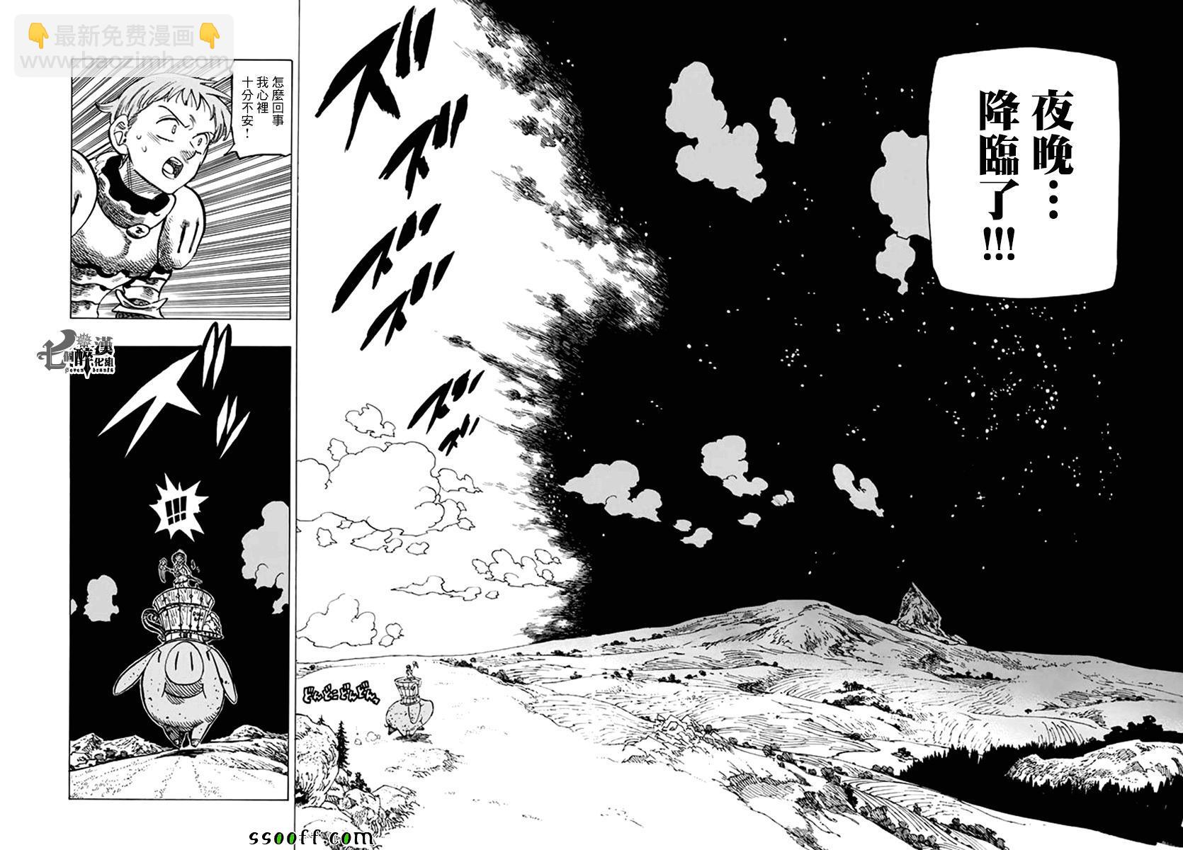 第236话15