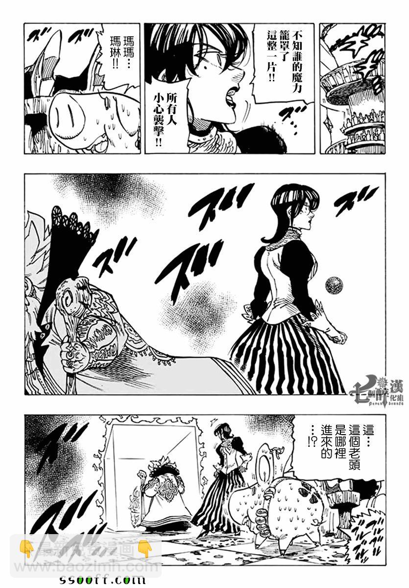 第236话16