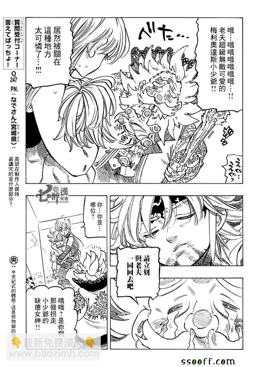 第236话17