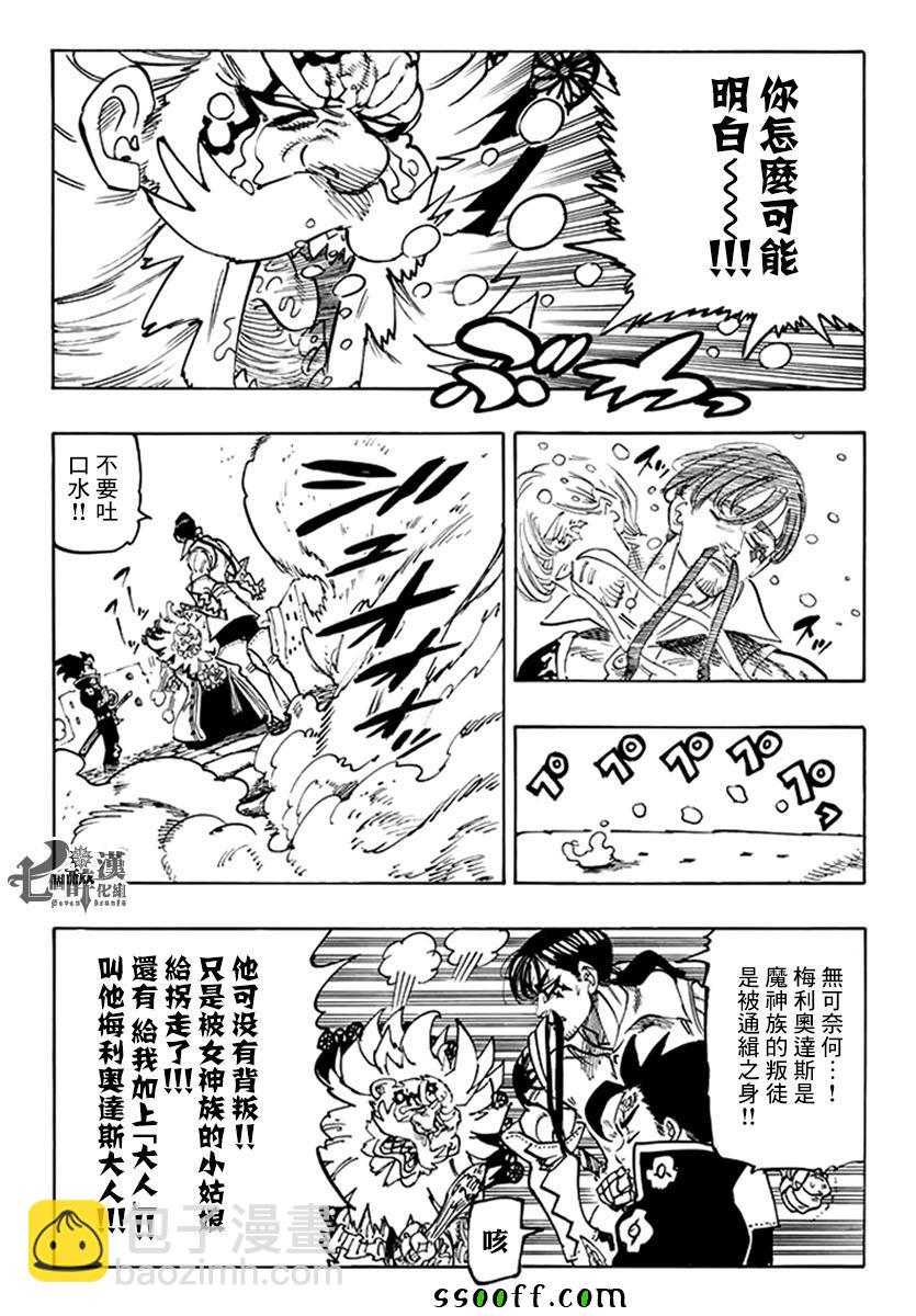 第236话2