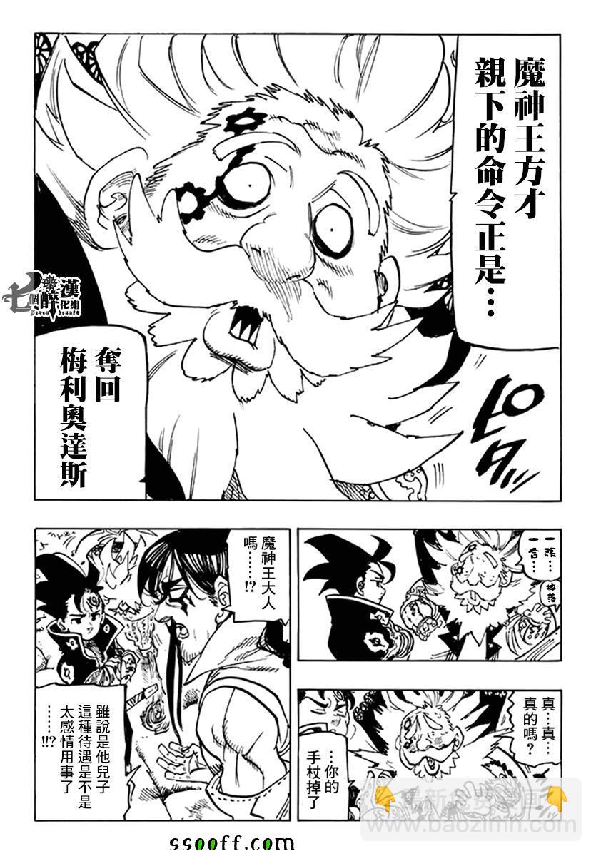 第236话3