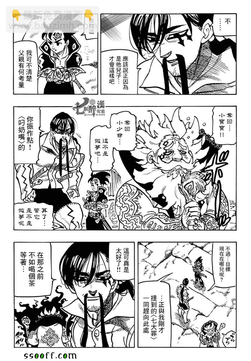 第236话4