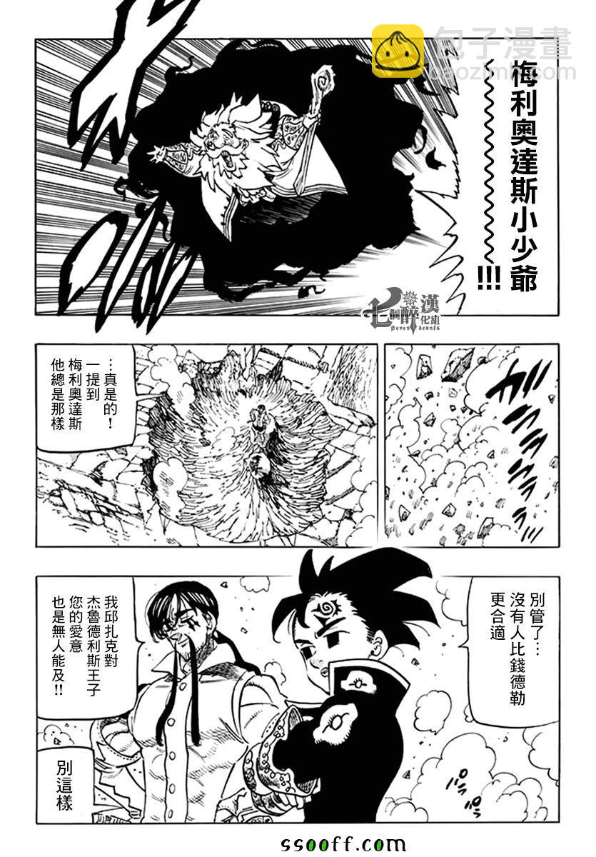 第236话6