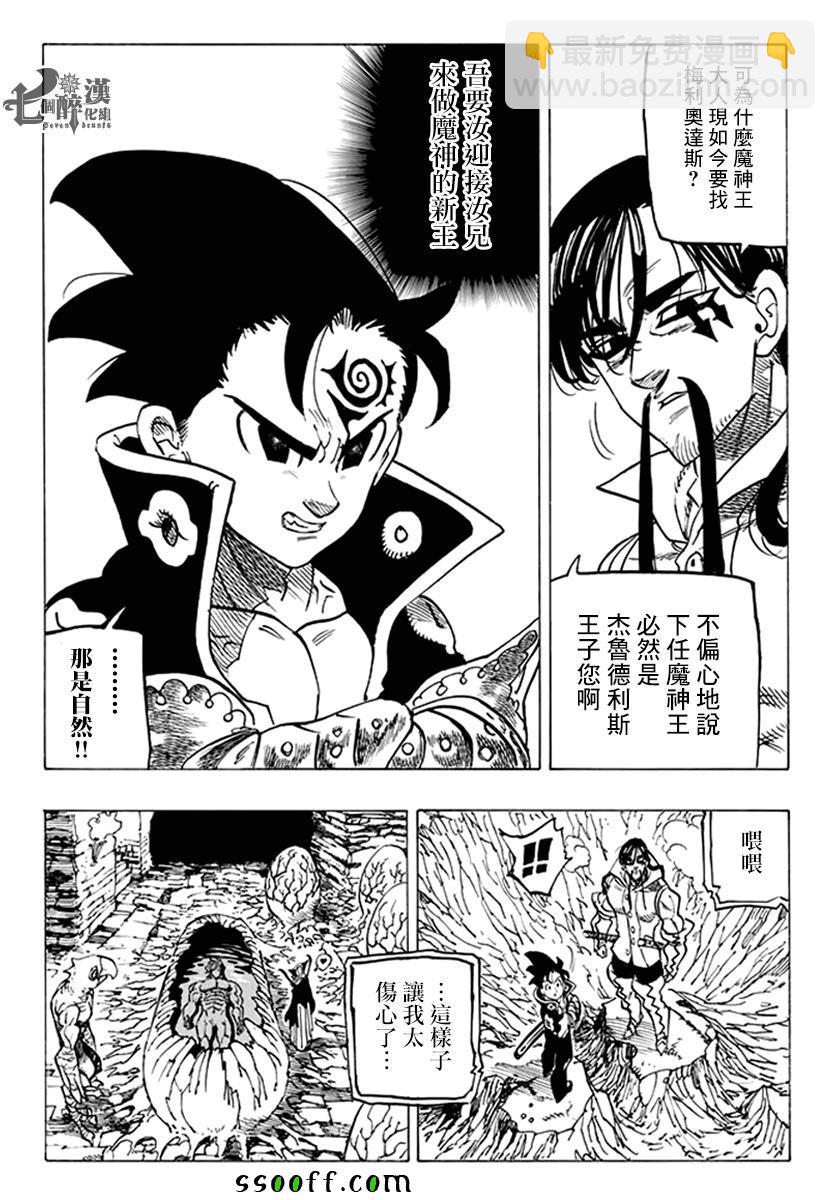 第236话7