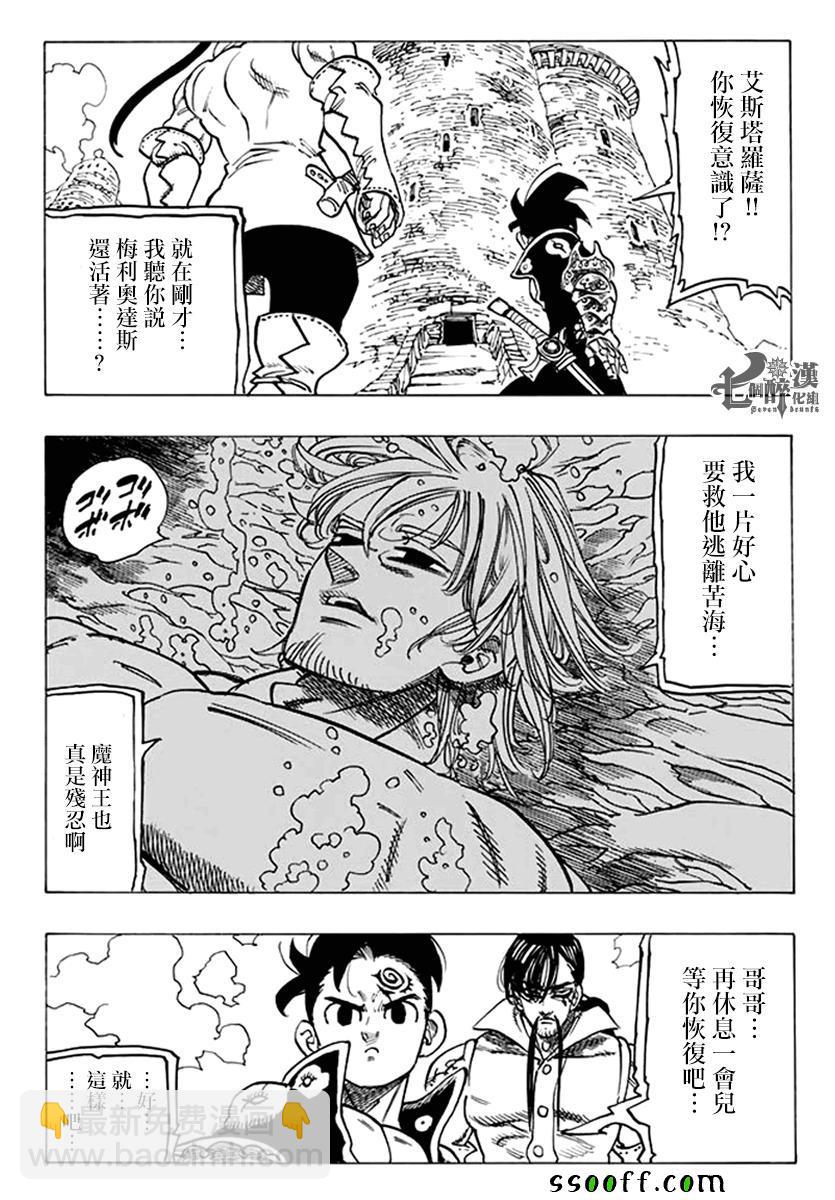 第236话9