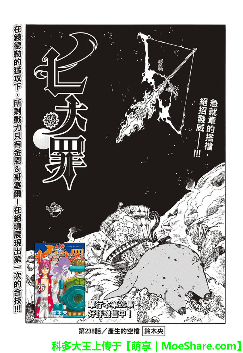 第238话1
