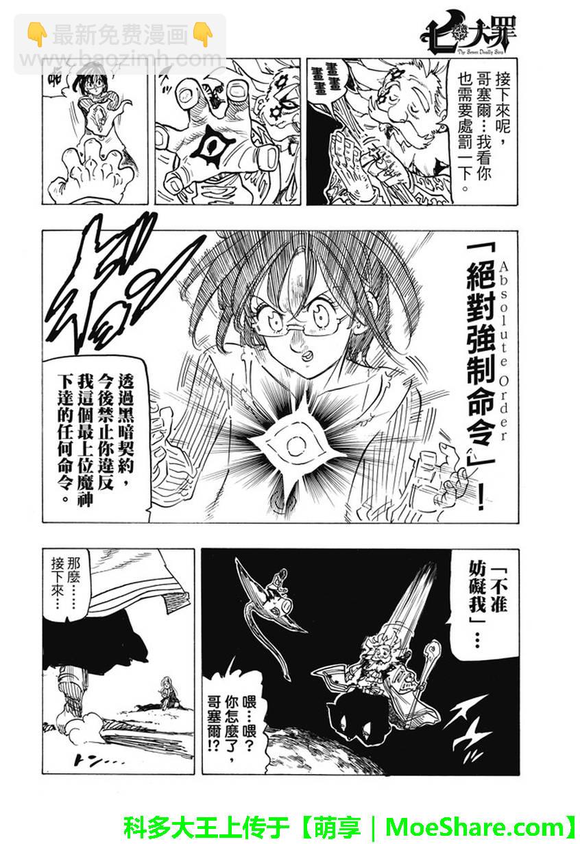第238话12