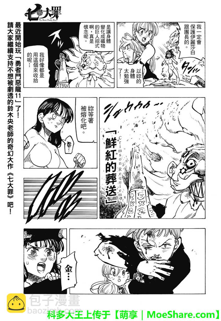 第238话15
