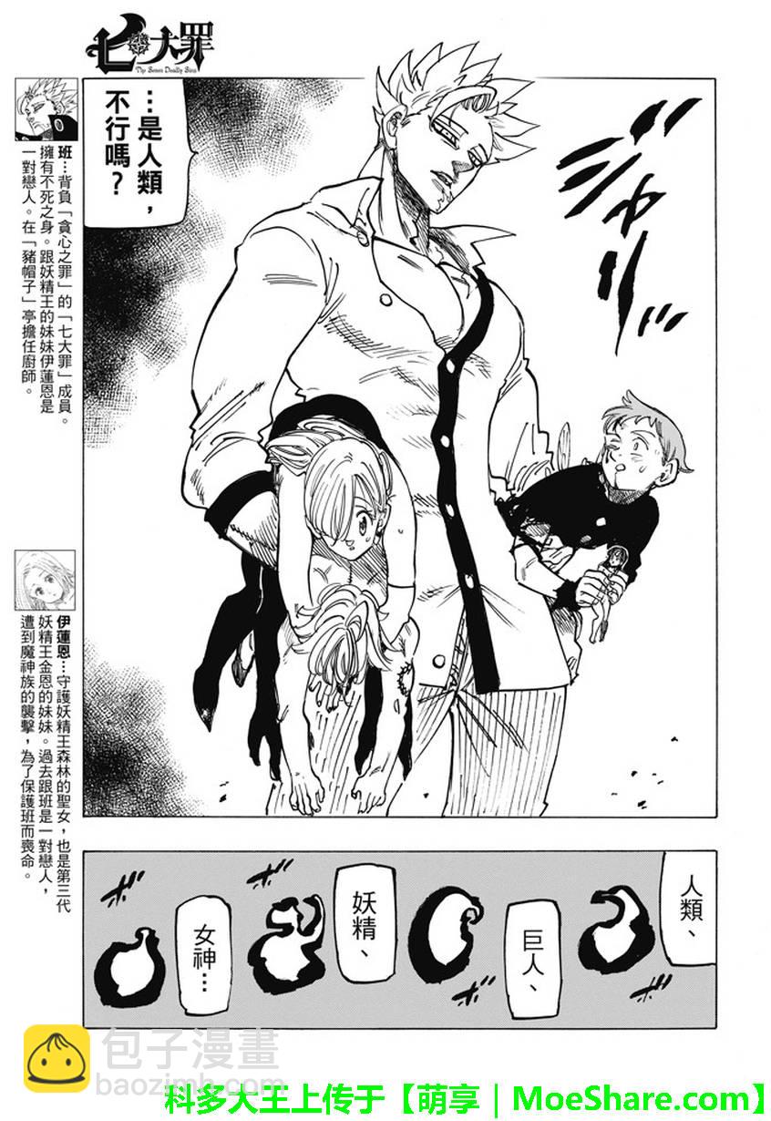 第238话17