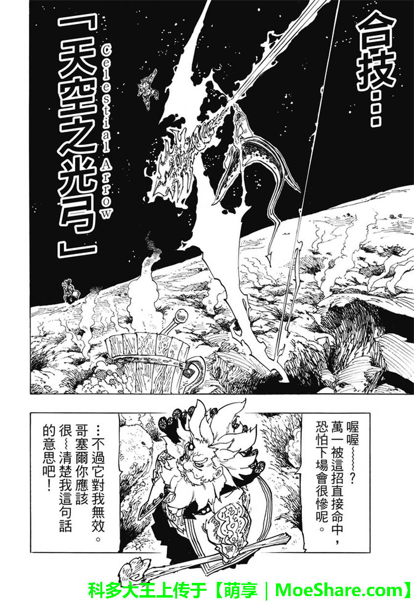 第238话2