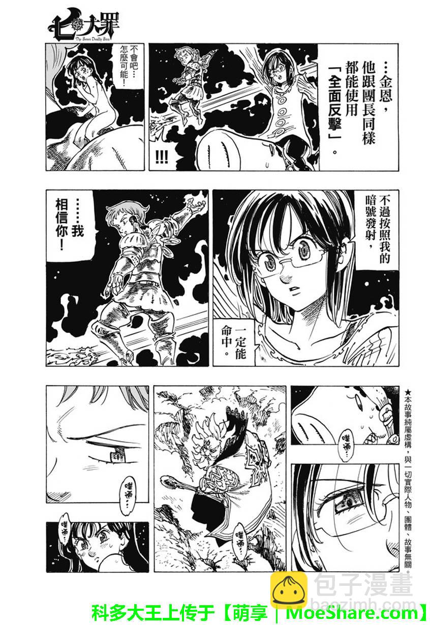 第238话3
