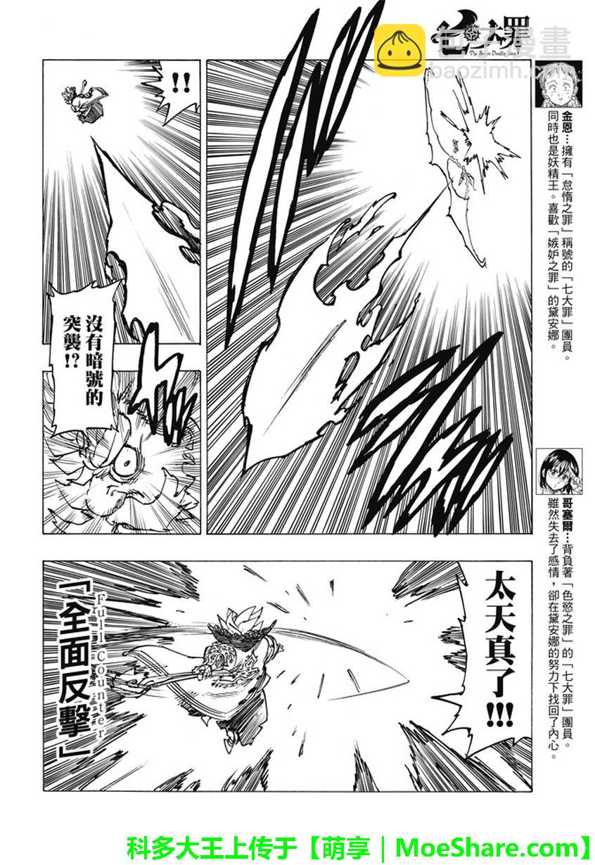第238话4