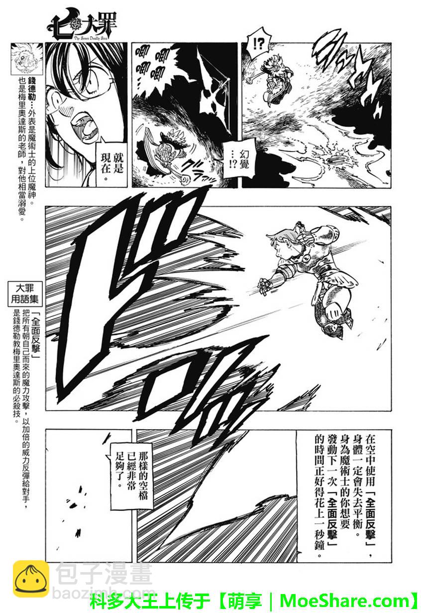 第238话5