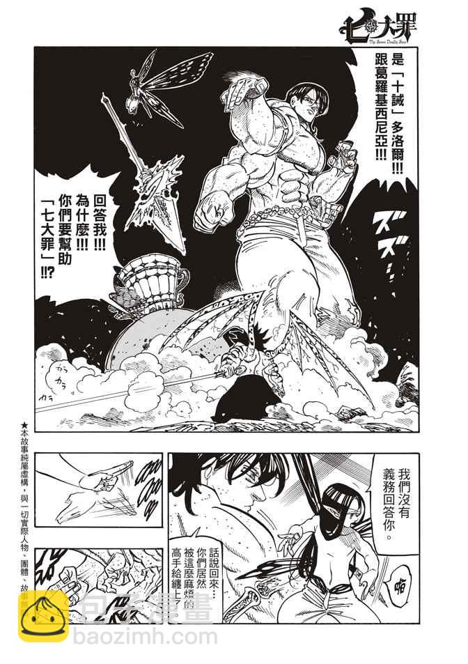 第241话2