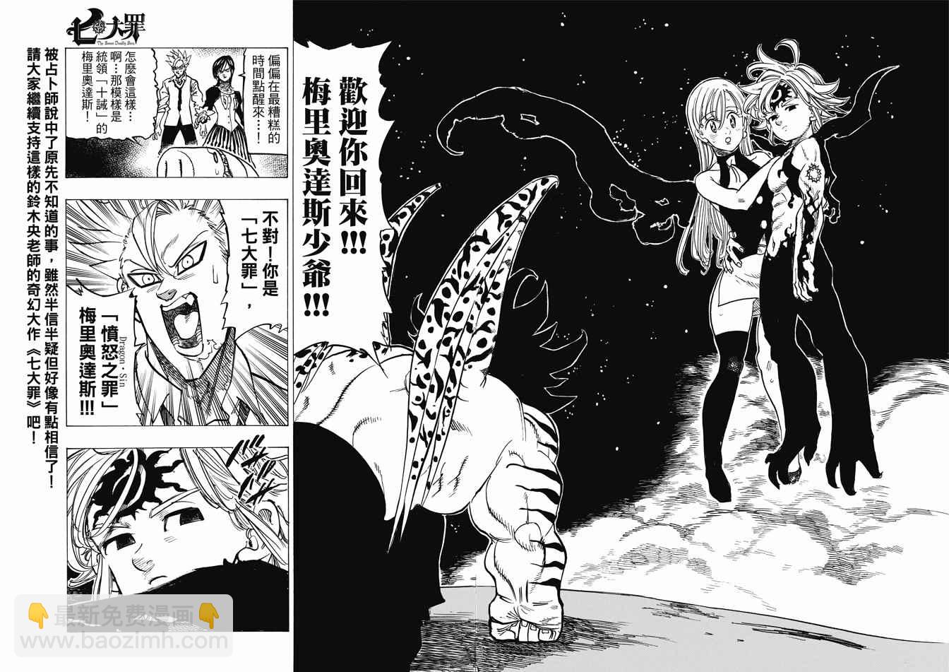 第242话14