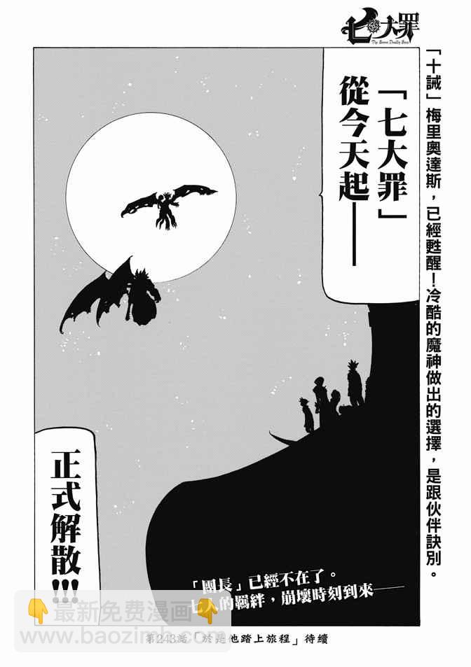 第242话17