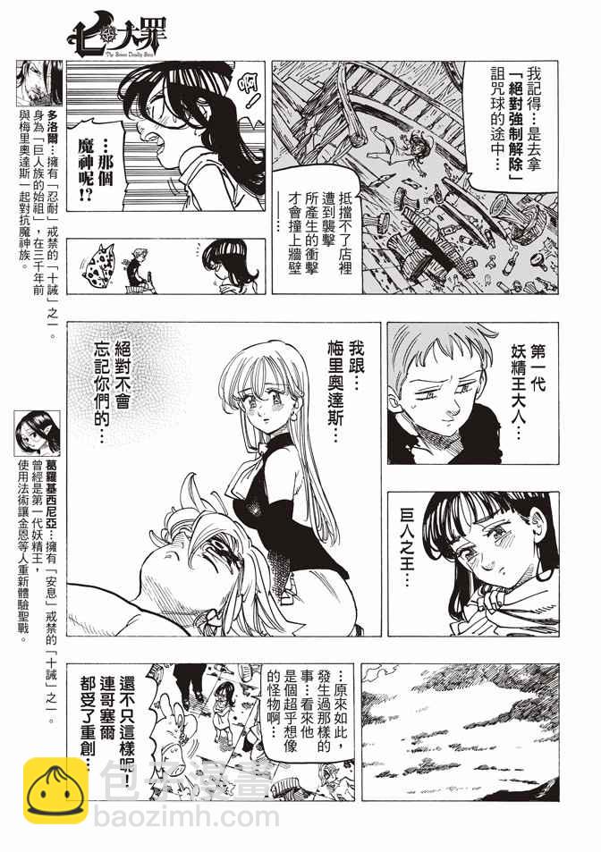 第242话2