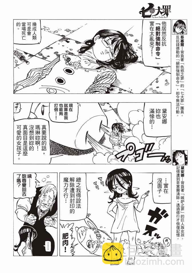 第242话3