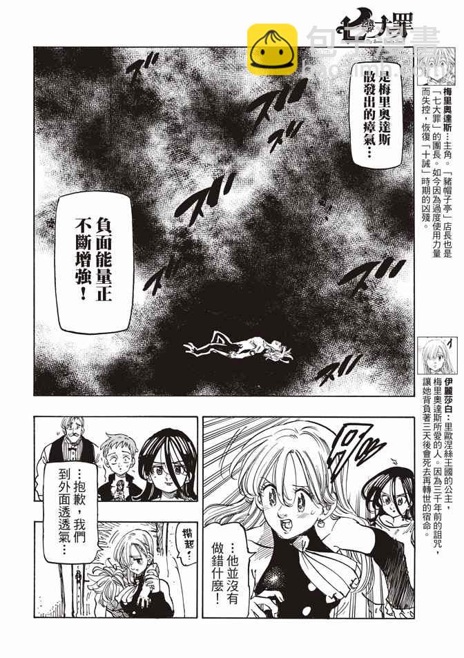 第242话5