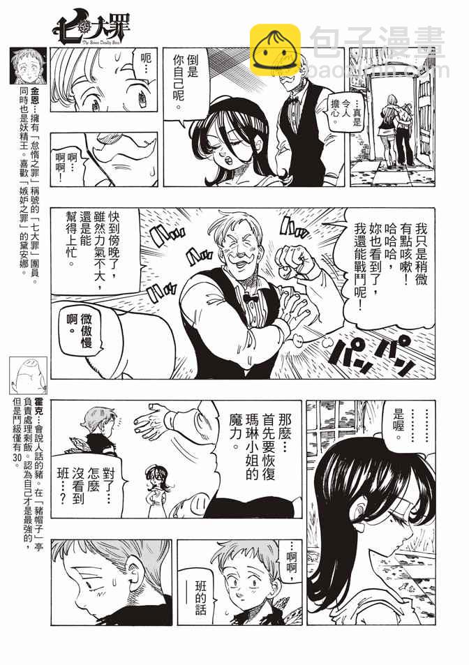 第242话6