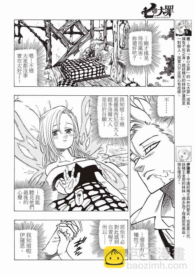 第242话7