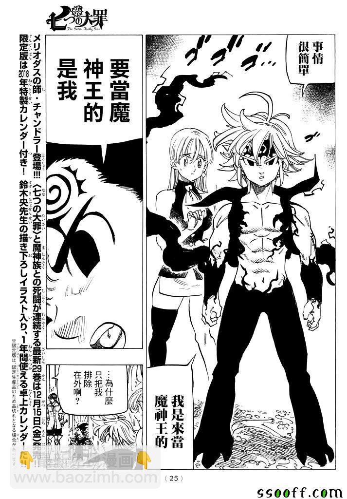 第246话13