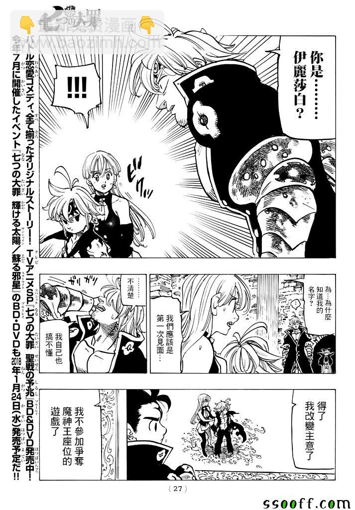 第246话15