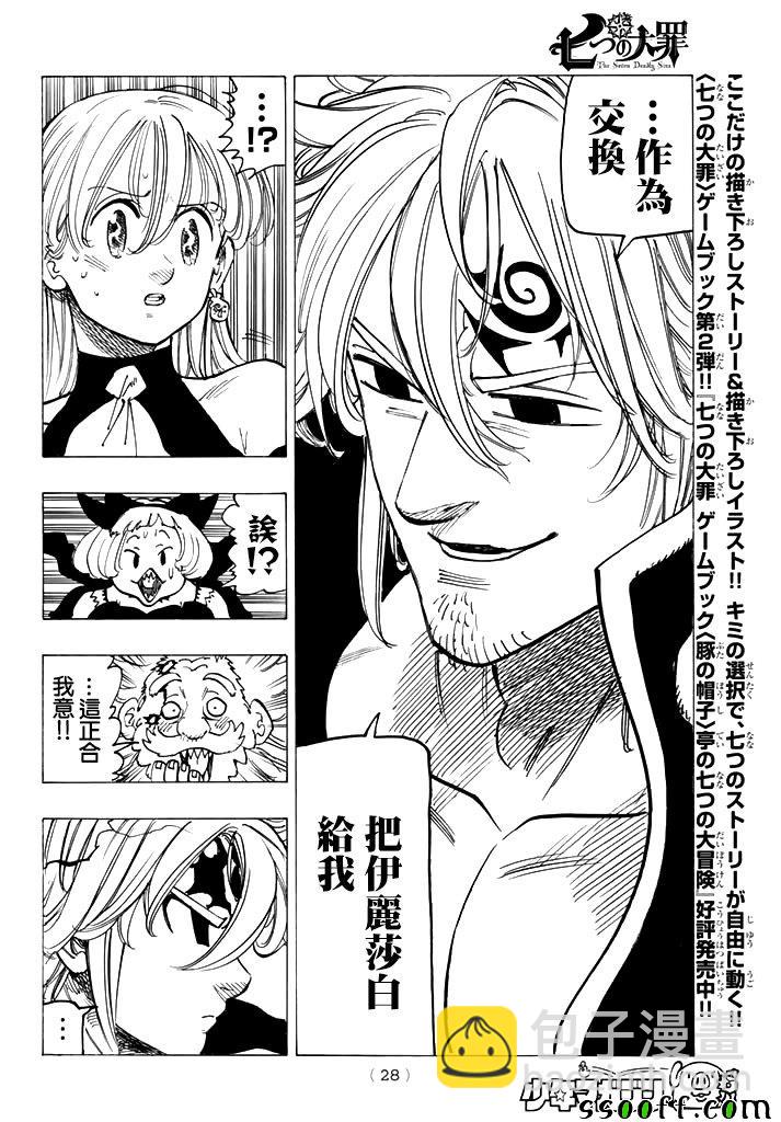 第246话16