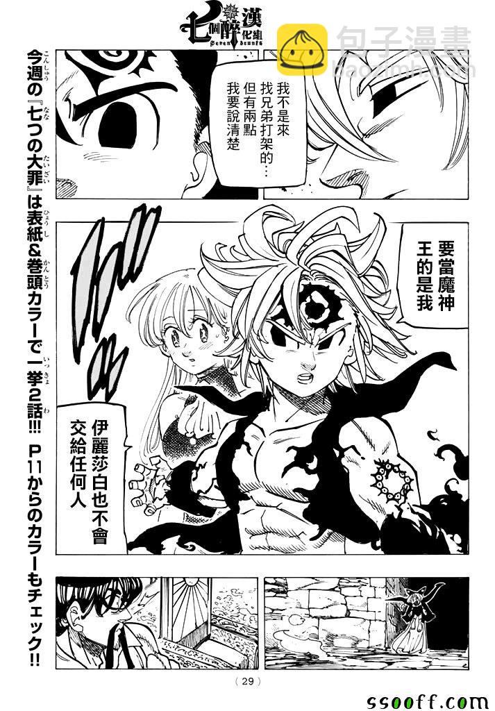 第246话17