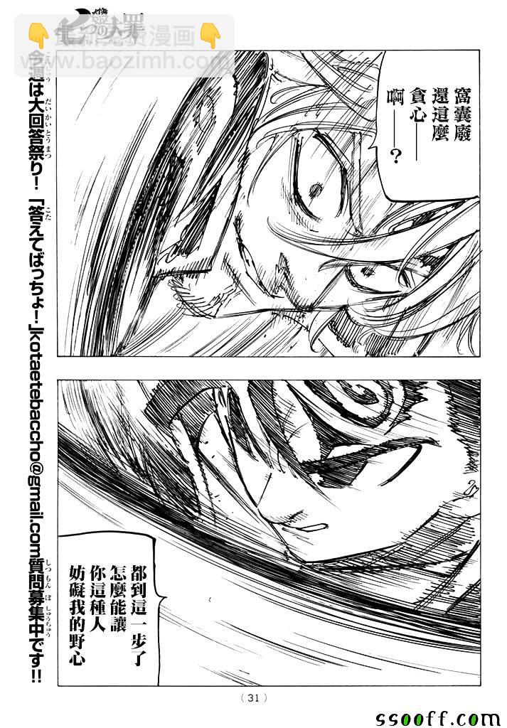 第246话19