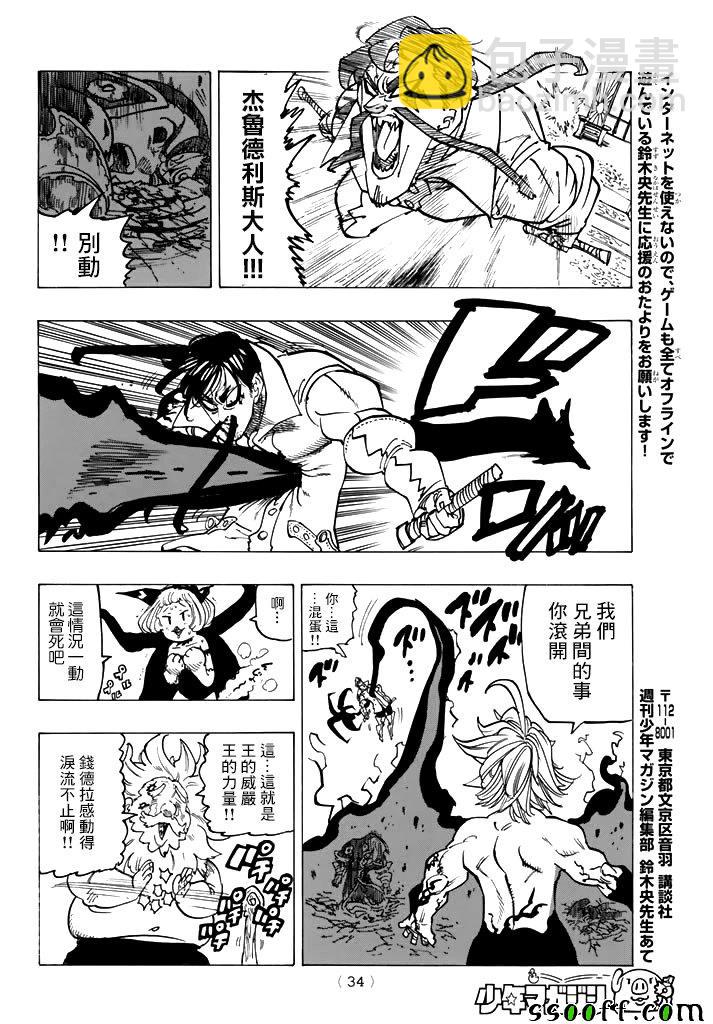 第246话21