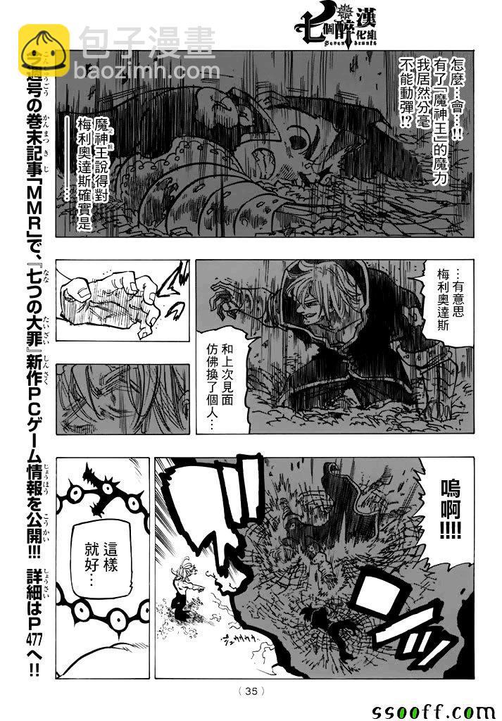 第246话22