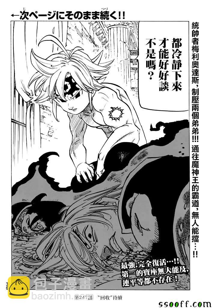 第246话23