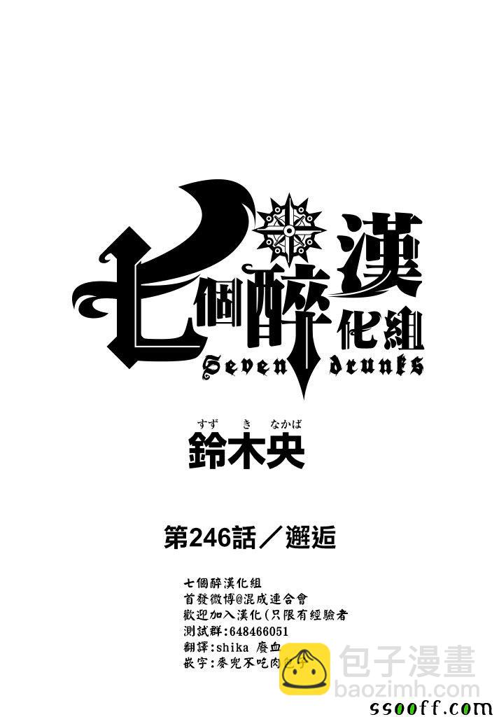 第246话4