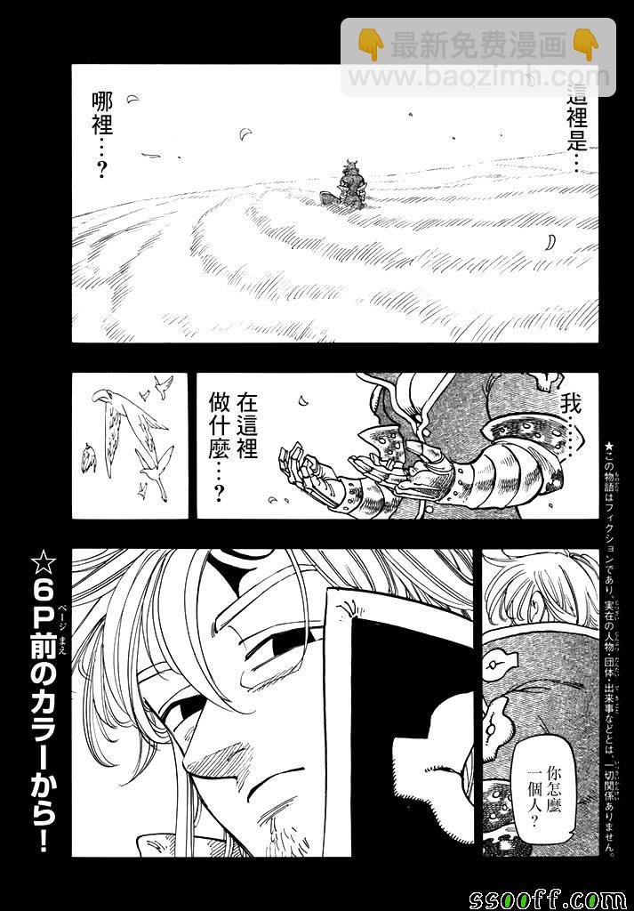第246话5