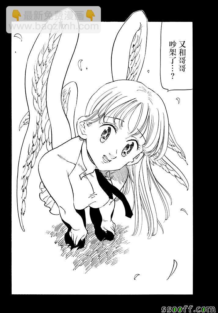 第246话6