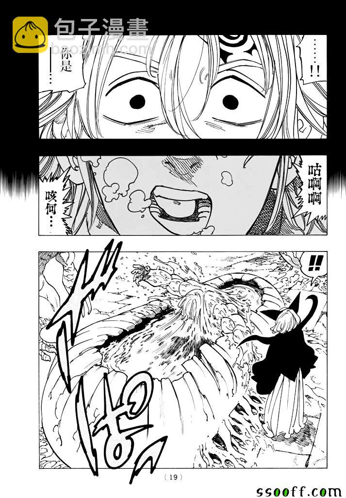 第246话7