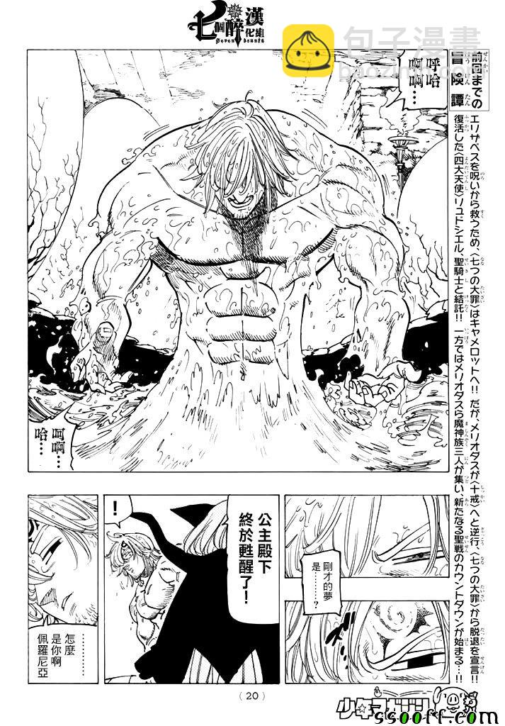 第246话8
