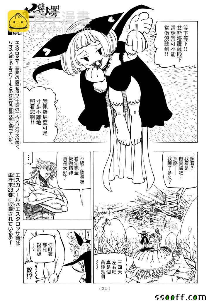 第246话9
