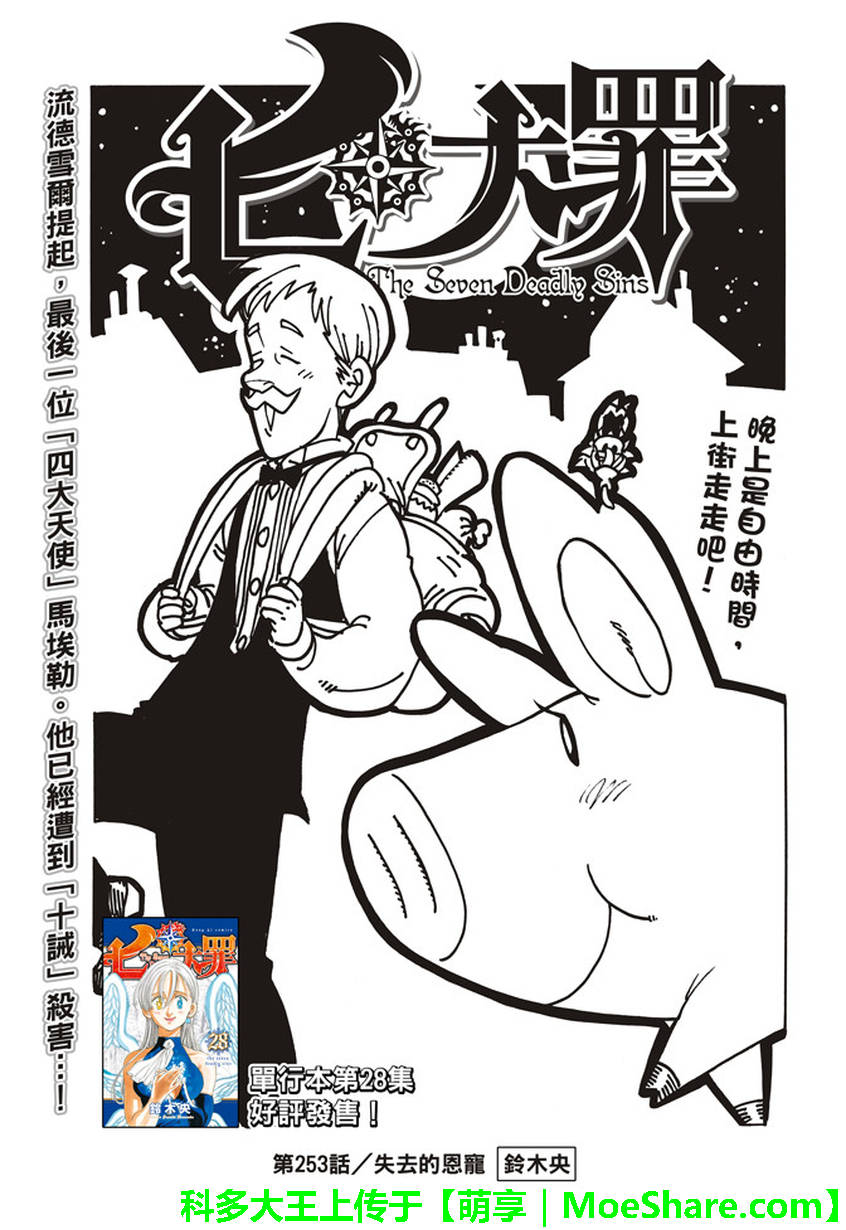 第253话0
